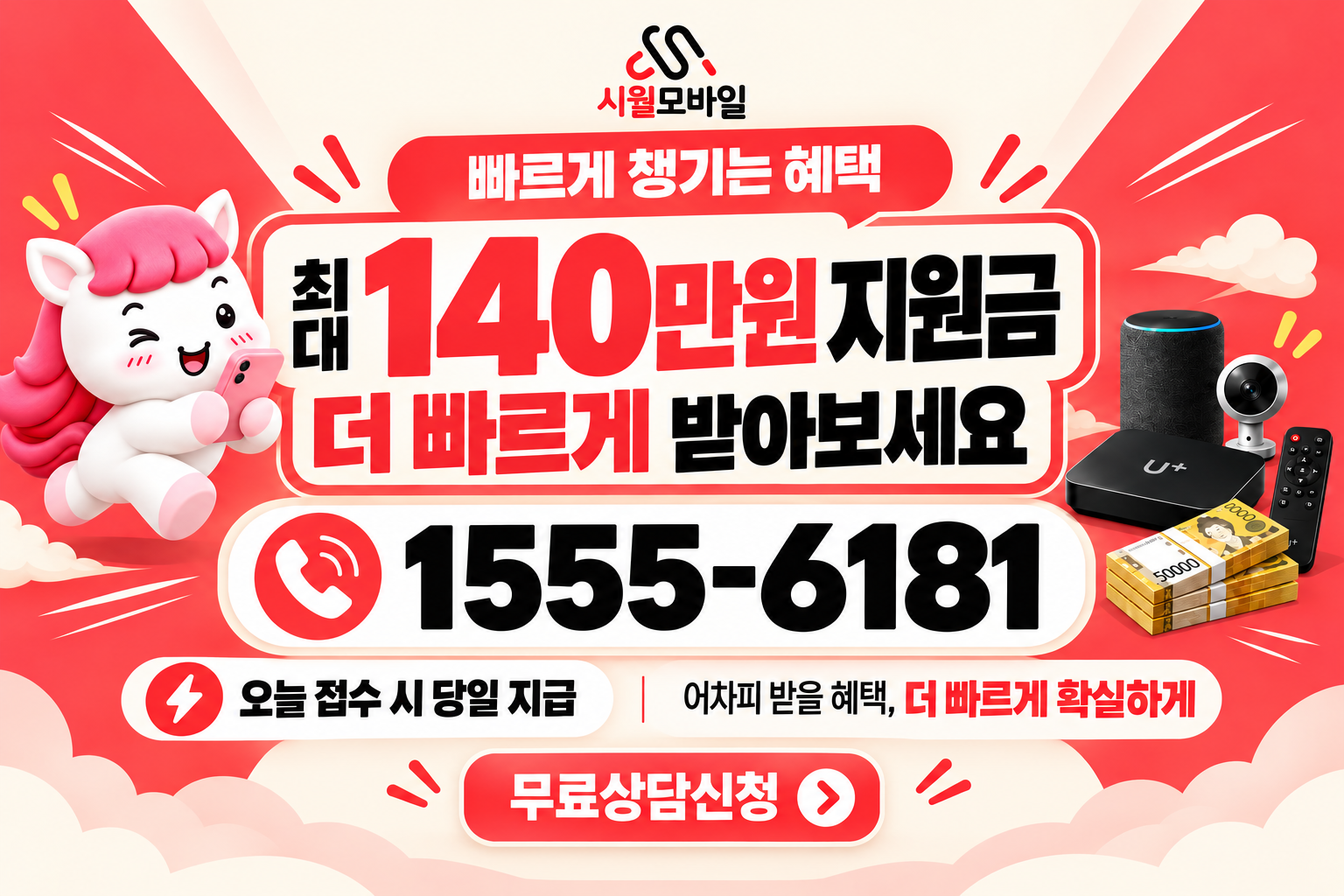 용제동 인터넷·TV 가입 혜택과 무료 상담 안내