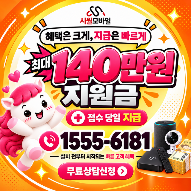 용아리 속도 선택 기준 · 시월모바일 인터넷 가입 혜택 안내