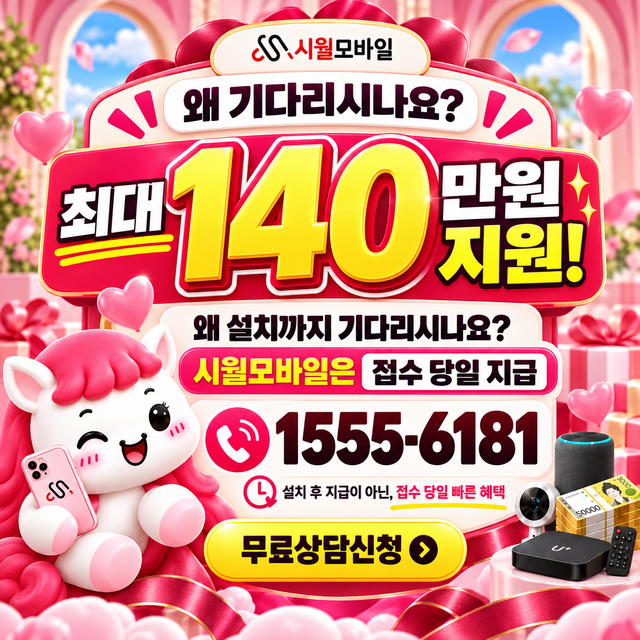 용설리 통신사별 회선 조회 · 시월모바일 인터넷 가입 혜택 안내