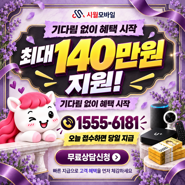 용설리 단자함·공유기 위치 · 시월모바일 인터넷 가입 혜택 안내